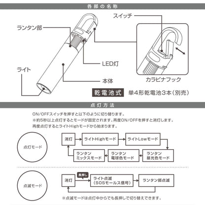 LEDアルミランタン2WAYライト（ランタン3調色/ライト2調光/点灯モード5種類/保護等級IPX4/単4形×3本使用）_08-0945_LN-M30A7_OHM（オーム電機）