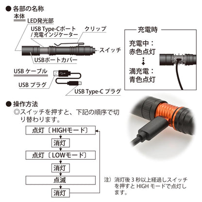 LEDペンライトS（点灯モード3種類/白色LED/High300 lm/連続使用Low3時間/保護等級IPX4/USB充電式/シルバー）_08-1391_LHC-R300S-K_OHM（オーム電機）