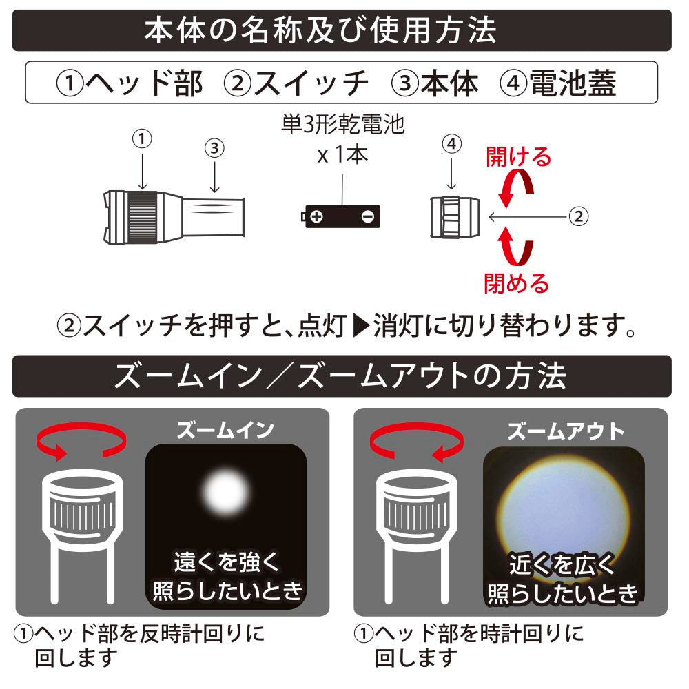 LEDズームライト（保護等級 IPX7 防浸形/連続点灯6時間/100 lm/単3形×1本使用）_08-1638_LHA-Z10C5_OHM（オーム電機）