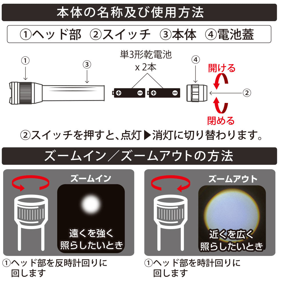 LEDズームライト（保護等級 IPX7 防浸形/連続点灯10時間/250 lm/単3形×2本使用）_08-1639_LHA-Z25D5_OHM（オーム電機）