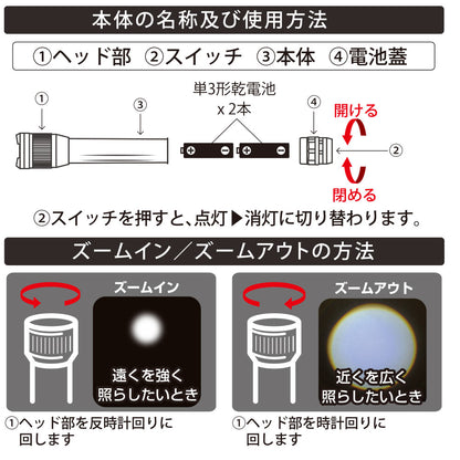 LEDズームライト（保護等級 IPX7 防浸形/連続点灯6時間/350 lm/単3形×2本使用）_08-1640_LHA-Z35C5_OHM（オーム電機）