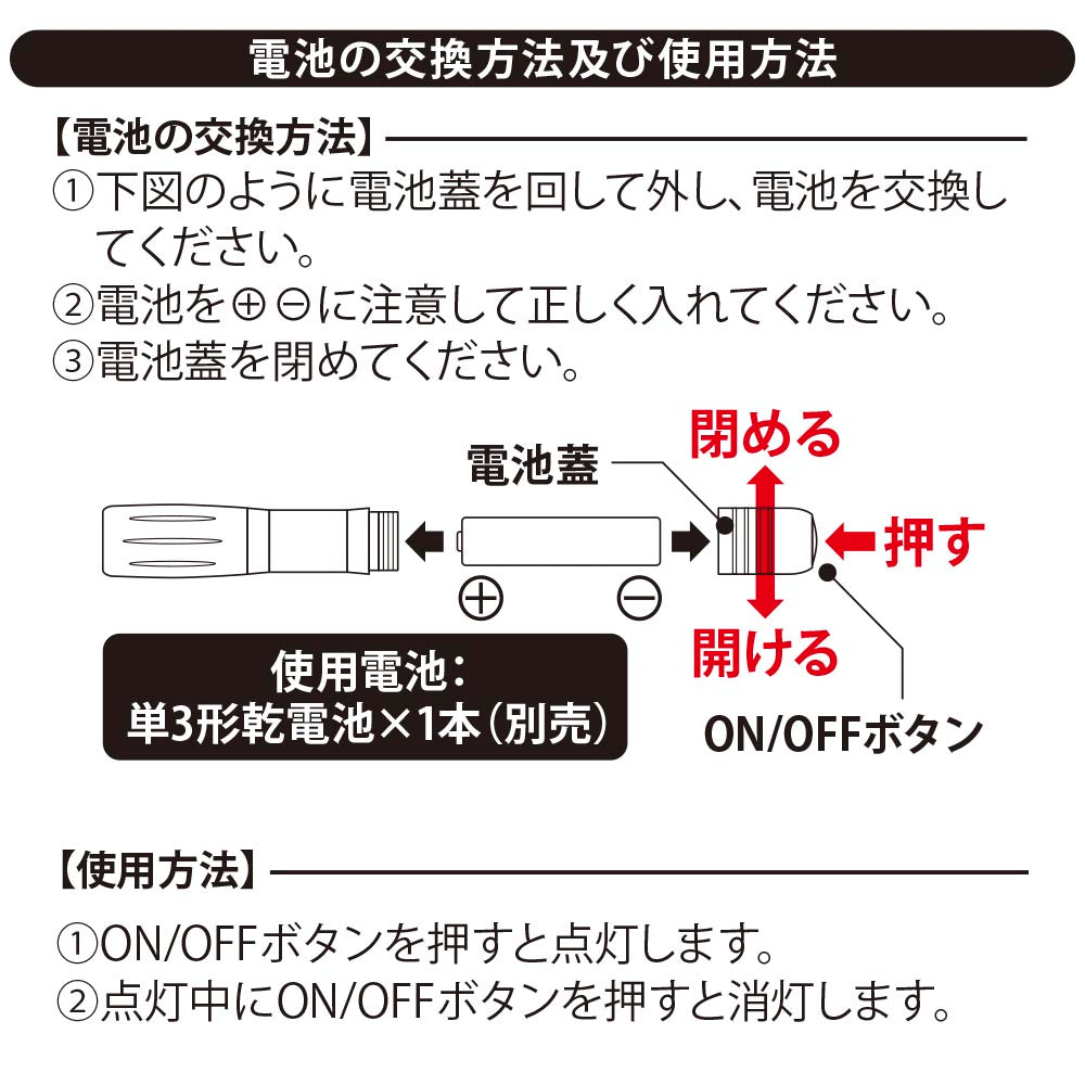 LEDコンパクトライト（フルアルミボディ/白色LED/50 lm/保護等級IPX3/連続使用11時間/単3形×1本使用/シルバー）_08-1657_LHA-05B5-S_OHM（オーム電機）