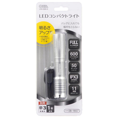 LEDコンパクトライト（フルアルミボディ/白色LED/50 lm/保護等級IPX3/連続使用11時間/単3形×1本使用/シルバー）_08-1657_LHA-05B5-S_OHM（オーム電機）