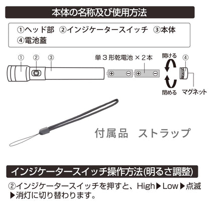 LEDインジケーター付ライト（ズーム機能/白色LED/High300 lm/保護等級IPX6/連続点灯Low11.5時間/単3形×2本使用/マグネット付/ブラック）_08-1717_LHA-Z30A5_OHM（オーム電機）