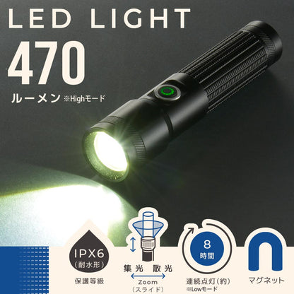 LEDインジケーター付ライト（ズーム機能/白色LED/High470 lm/保護等級IPX6/連続点灯Low8時間/単4形×3本使用/マグネット付/ブラック）_08-1718_LHA-Z47A5_OHM（オーム電機）