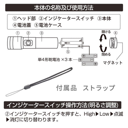 LEDインジケーター付ライト（ズーム機能/白色LED/High470 lm/保護等級IPX6/連続点灯Low8時間/単4形×3本使用/マグネット付/ブラック）_08-1718_LHA-Z47A5_OHM（オーム電機）