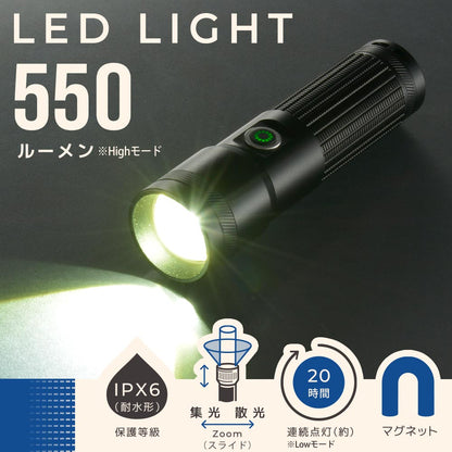 LEDインジケーター付ライト（ズーム機能/白色LED/High550 lm/保護等級IPX6/連続点灯Low20時間/単3形×3本使用/マグネット付/ブラック）_08-1719_LHA-Z55A5_OHM（オーム電機）