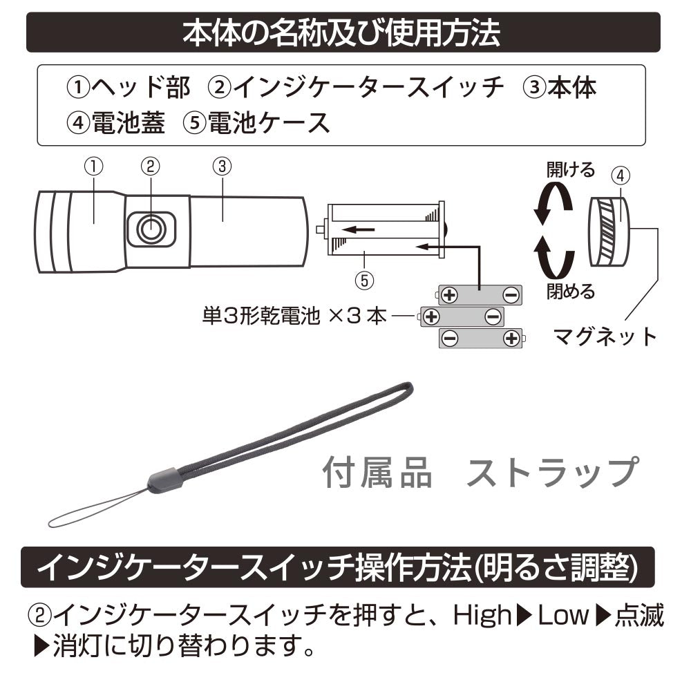 LEDインジケーター付ライト（ズーム機能/白色LED/High550 lm/保護等級IPX6/連続点灯Low20時間/単3形×3本使用/マグネット付/ブラック）_08-1719_LHA-Z55A5_OHM（オーム電機）