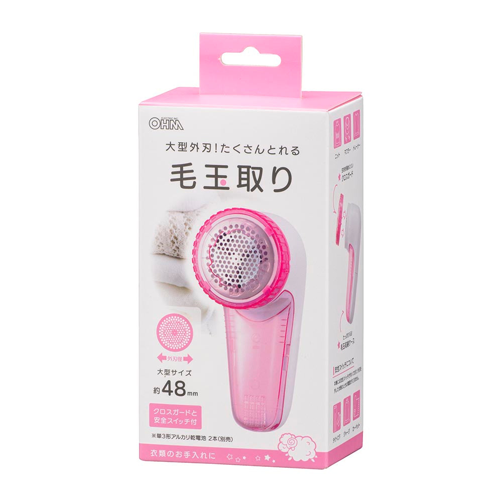 毛玉取り器（大型48mm外刃/単3形×2本使用/本体質量136g/ピンク）_08-3313_KAJ-KE515R_OHM（オーム電機）