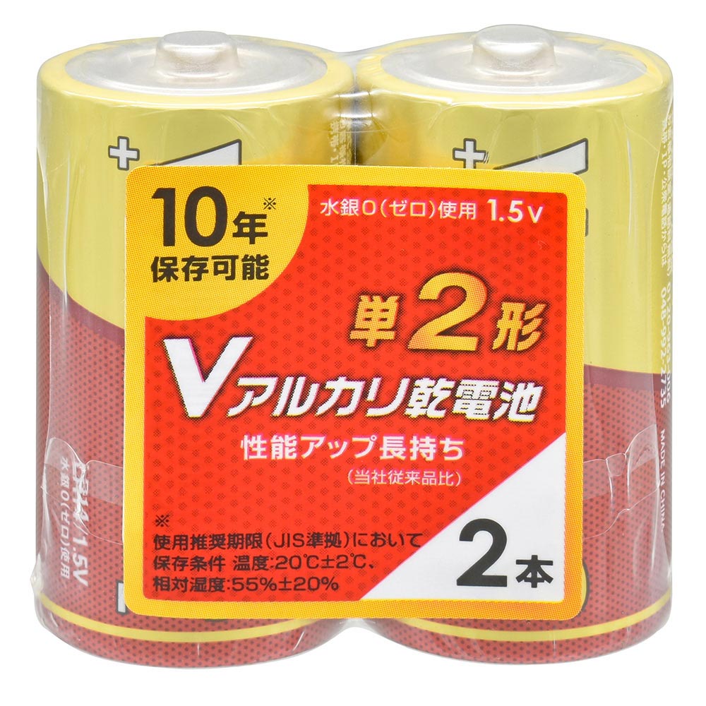 アルカリ乾電池 Vシリーズ （単2形×2本パック）_08-4122_LR14VS2P_OHM（オーム電機）