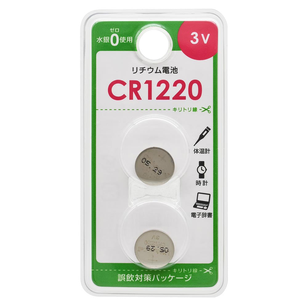 リチウム電池（CR1220/3V/2個入）_08-4139_CR1220B2P_OHM（オーム電機）