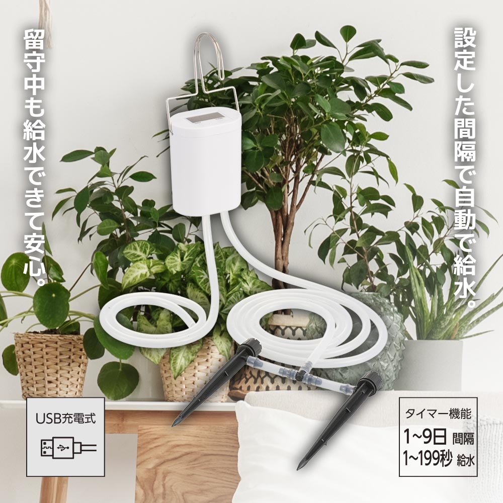 自動給水機（植木用/USB充電式/連続使用3時間/保護等級IPX3）_08-7003_SL-YG03WP2A_OHM（オーム電機）