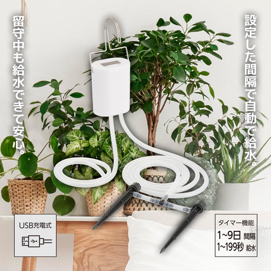 自動給水機（植木用/USB充電式/連続使用3時間/保護等級IPX3）_08-7003_SL-YG03WP2A_OHM（オーム電機）