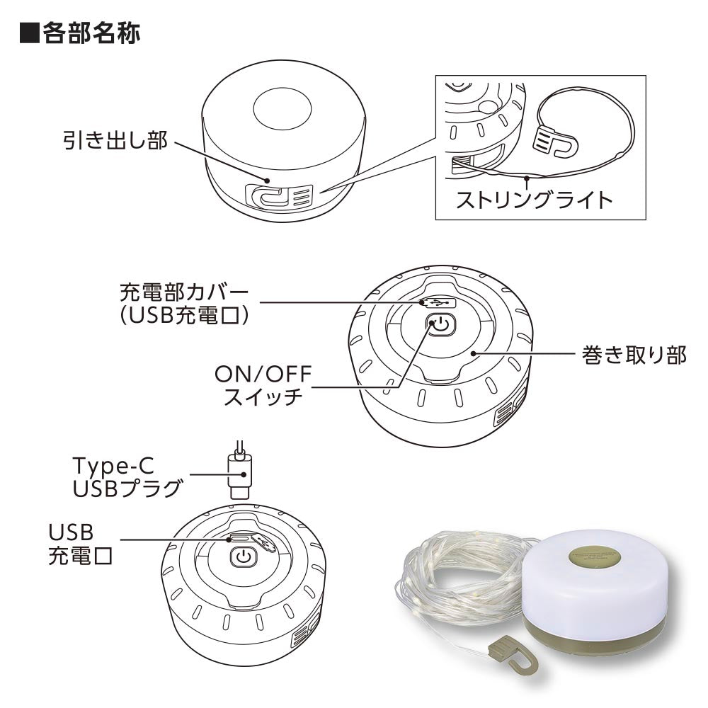 LEDストリングライト（長さ8m/USB充電式/170 lm/連続点灯約4.5時間/保護等級IPX3）_08-7006_SL-YG06SL2A_OHM（オーム電機）