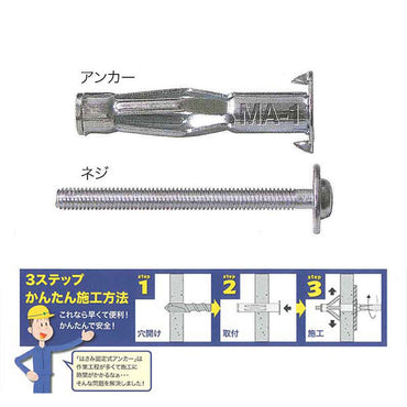 エアコンボードアンカー（30本入） MA-1P_20-1404_MA－1P_OHM（オーム電機）