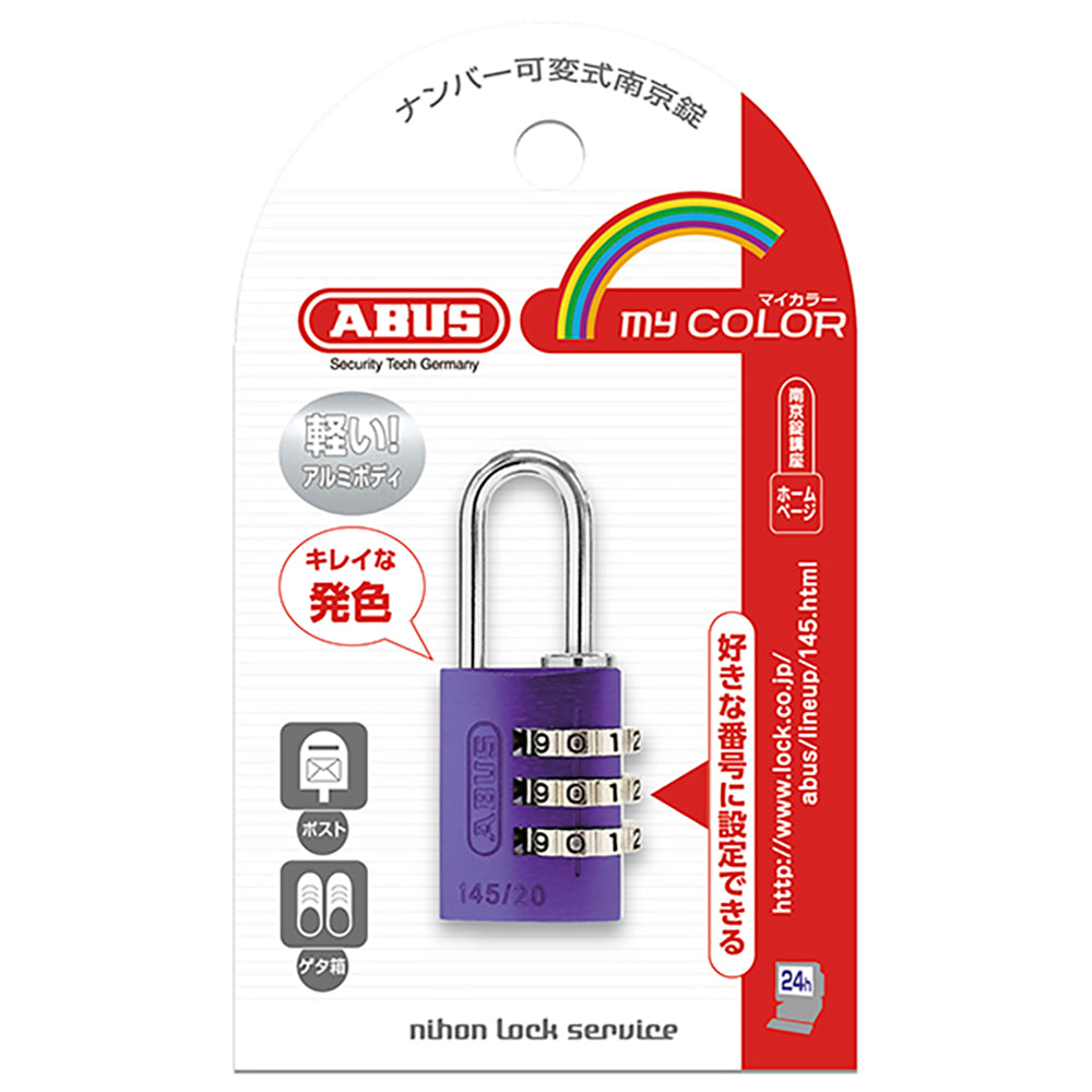 145 コンビネーション パドロック 145/20 PURPLE (パープル：紫)_ABUS （アバス）