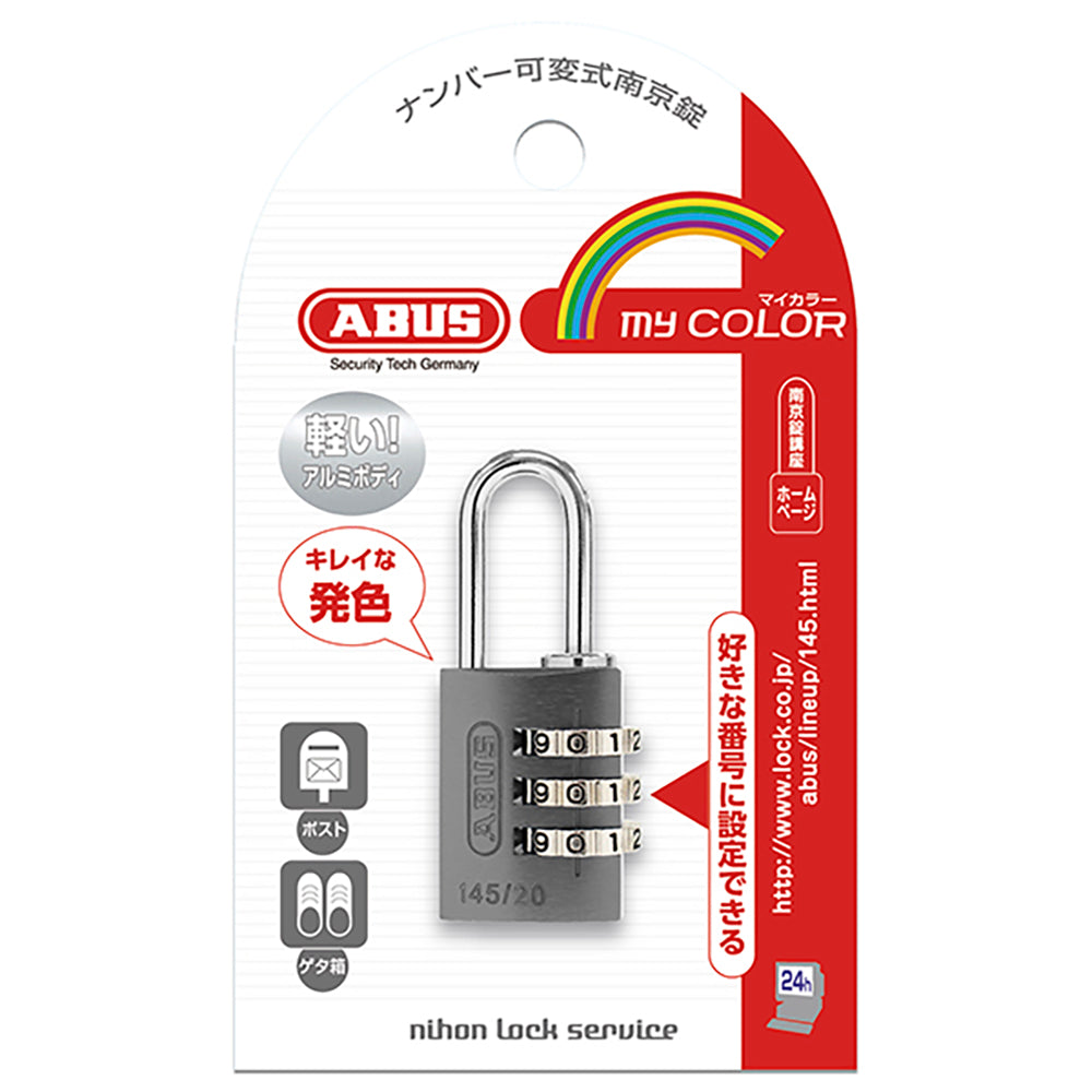 145 コンビネーション パドロック 145/20 SILVER (シルバー：銀)_ABUS （アバス）