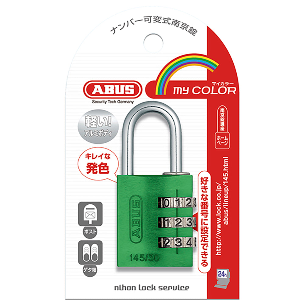 145 コンビネーション パドロック 145/30 GREEN (グリーン：緑)_ABUS （アバス）