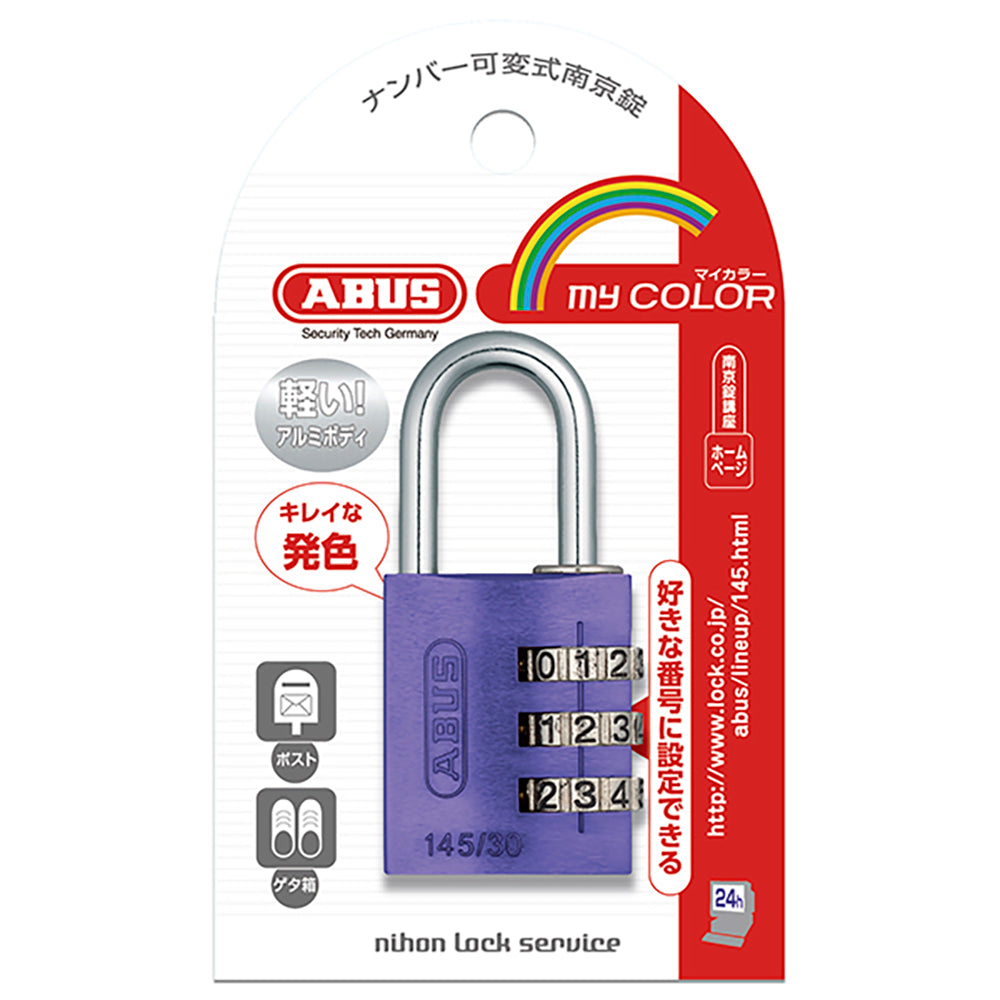 145/30 PU コンビネーション パドロック 紫_ABUS （アバス）