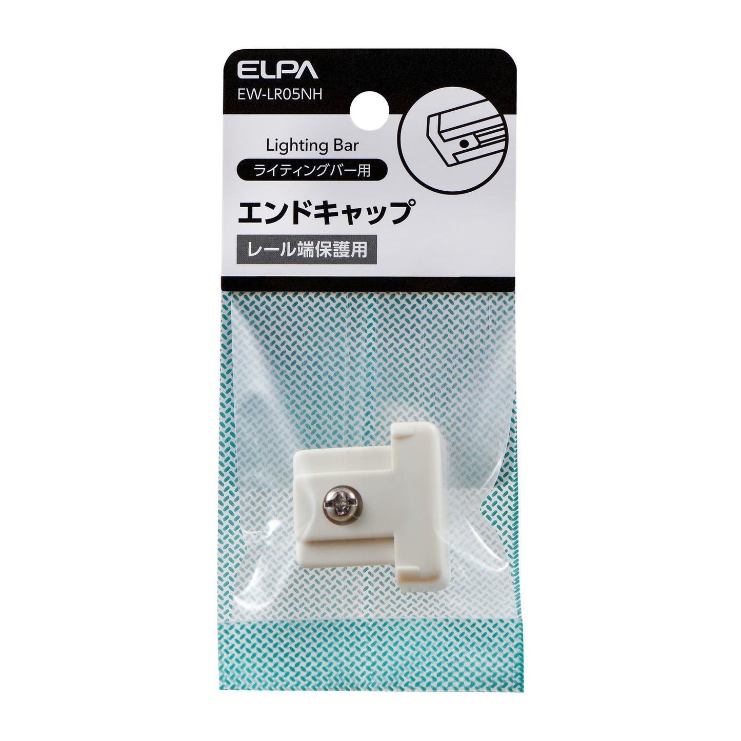 ライティングバー用エンドキャップ_EW-LR05NH_ELPA（エルパ・朝日電器）