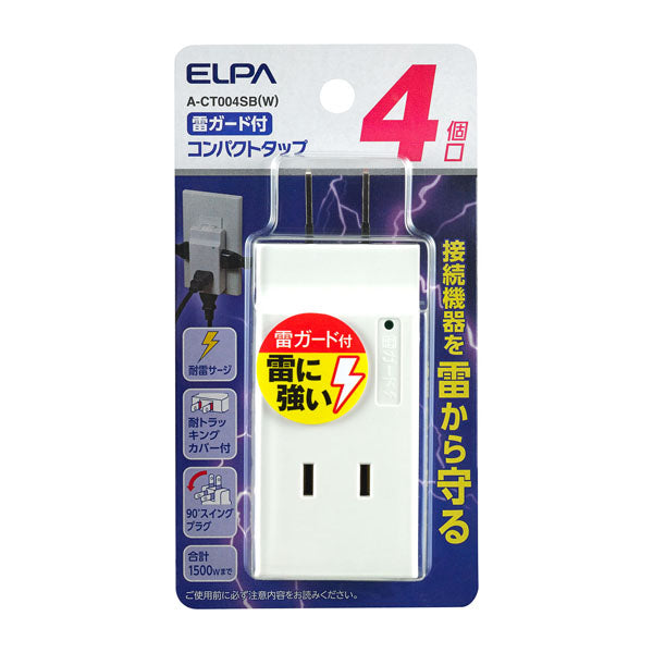 A-CT004SB(W) コンパクトタップ耐雷４個口_ELPA（エルパ・朝日電器）