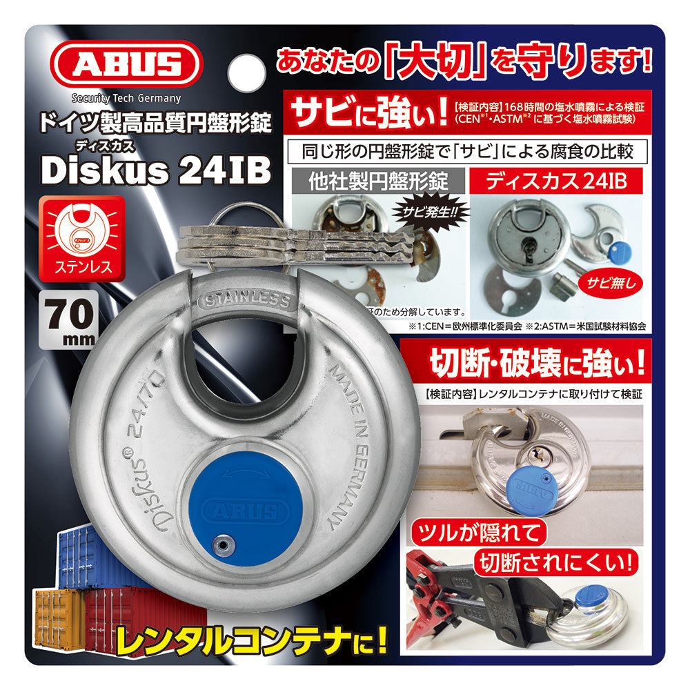 Diskus(ディスカス) 24IB/70_ABUS （アバス）