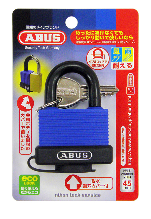 Aquasafe（アクアセーフ） 70IB/45_ABUS （アバス）