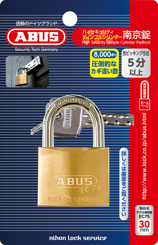 EC75 ブラスパドロック BPEC75/30 KD W/3_ABUS （アバス）