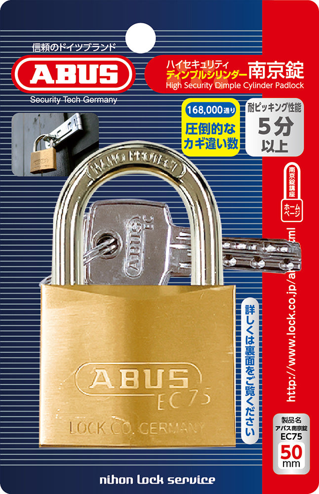 EC75 ブラスパドロック BPEC75/50 KD W/3_ABUS （アバス）