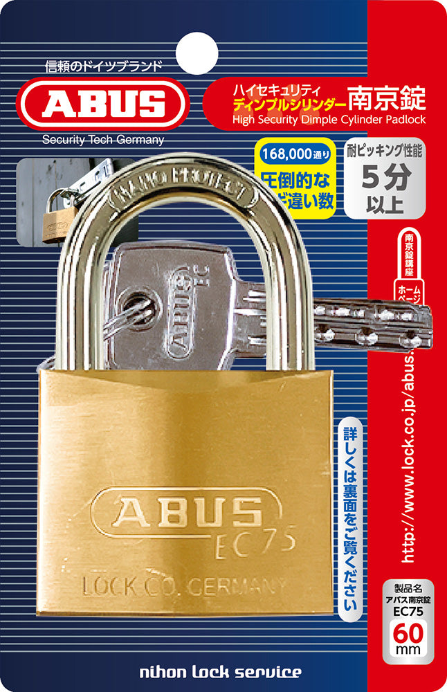 EC75 ブラスパドロック BPEC75/60 KD W/3_ABUS （アバス）