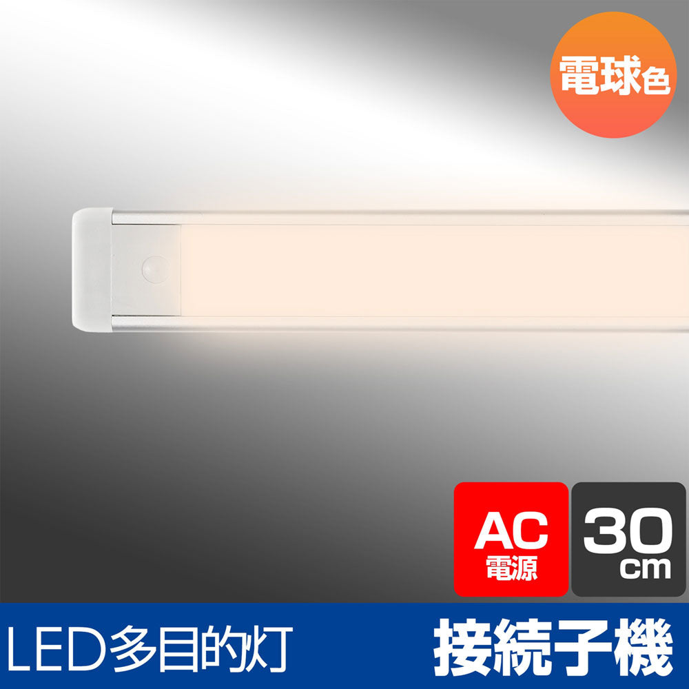 ALT-2030-L_1970300_LED多目的灯 連結子機 電球色_ELPA（エルパ・朝日電器）