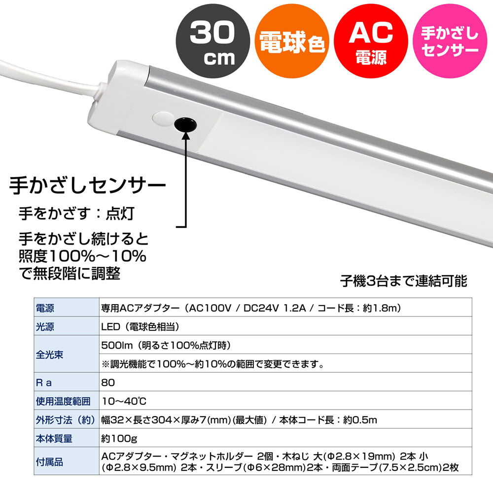 ALT-2030IR-L_1968700_LED多目的灯 非接触_ELPA（エルパ・朝日電器）