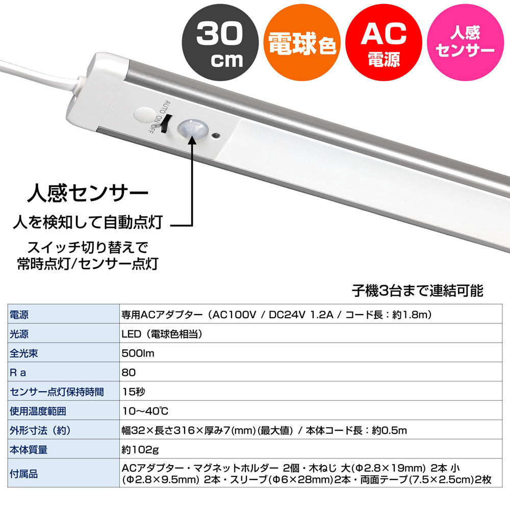 ALT-2030PIR-L_1969400_LED多目的灯 明暗人感 電球色_ELPA（エルパ・朝日電器）