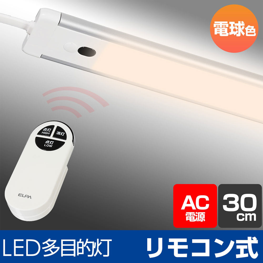 ALT-2030RE-L_1969800_LED多目的灯 リモコン 電球色_ELPA（エルパ・朝日電器）