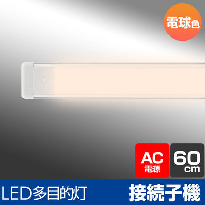 ALT-2060-L_1970500_LED多目的灯 連結子機 電球色_ELPA（エルパ・朝日電器）