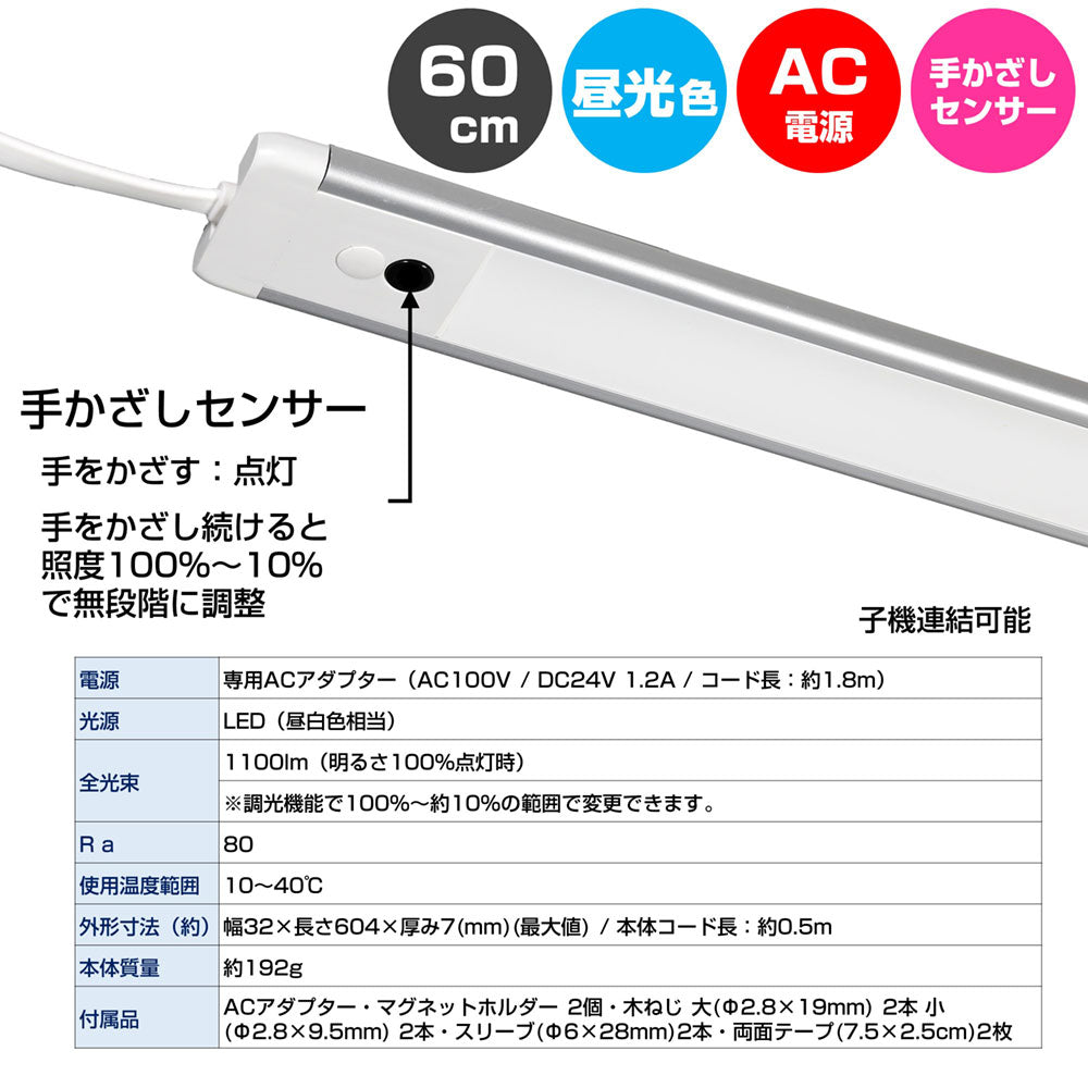 ALT-2060IR-D_1968800_LED多目的灯 非接触 昼光色_ELPA（エルパ・朝日電器）