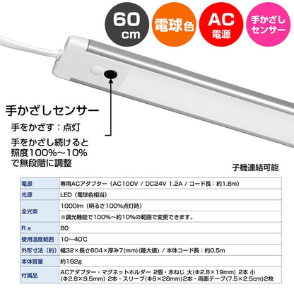 ALT-2060IR-L_1968900_LED多目的灯 非接触 電球色_ELPA（エルパ・朝日電器）