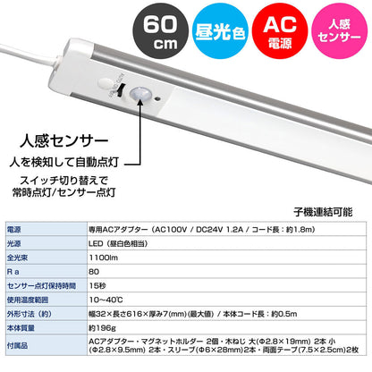 ALT-2060PIR-D_1969500_LED多目的灯 明暗人感 昼光色_ELPA（エルパ・朝日電器）