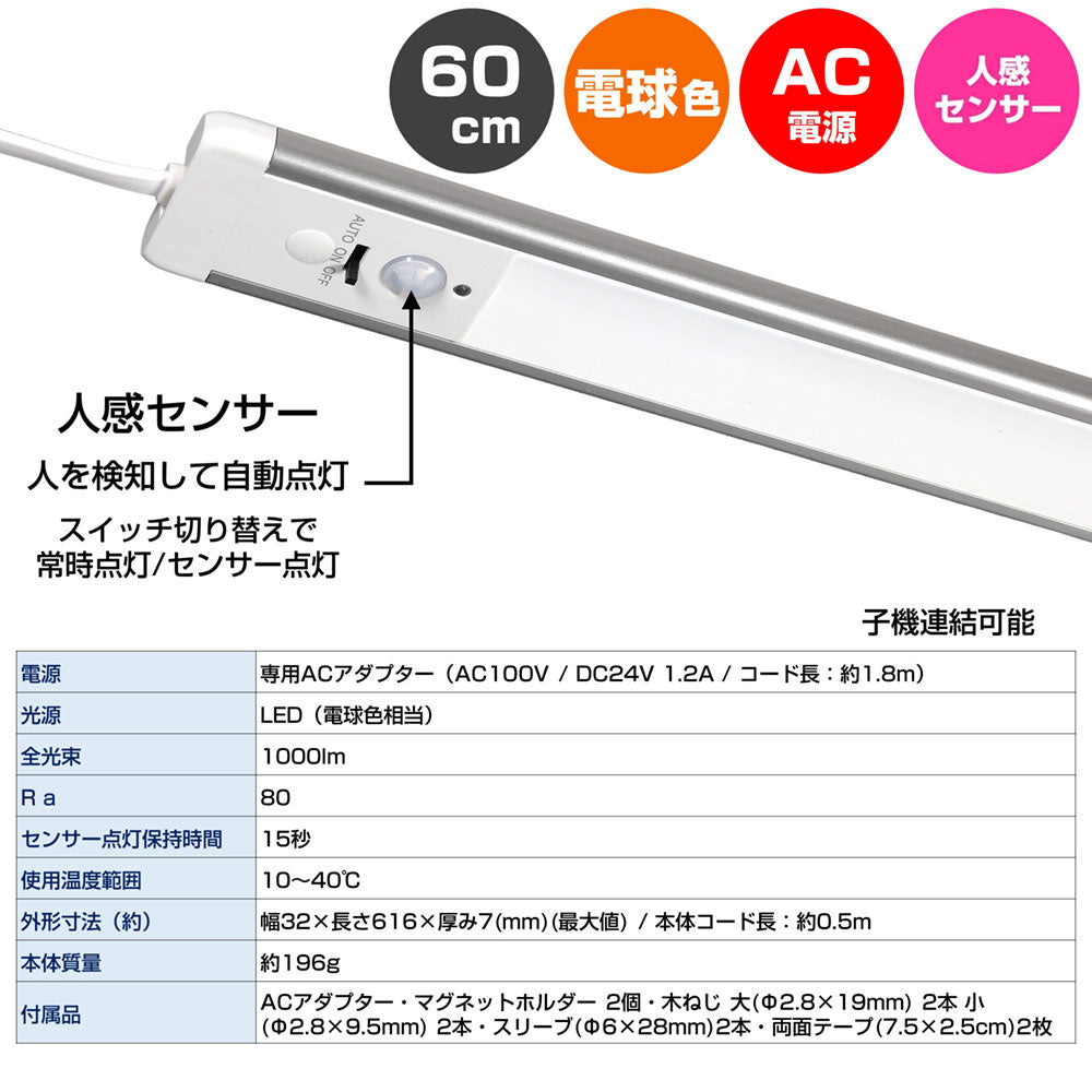 ALT-2060PIR-L_1969600_LED多目的灯 明暗人感 電球色_ELPA（エルパ・朝日電器）