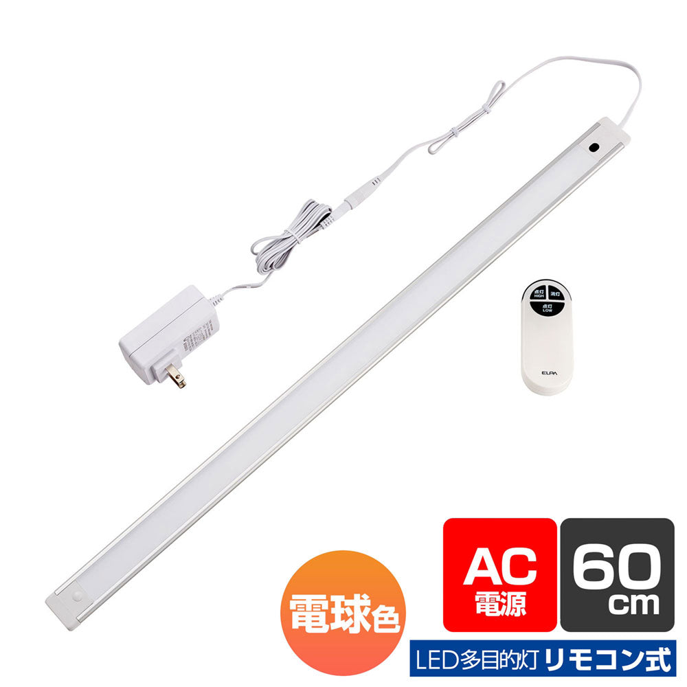 ALT-2060RE-L_1970100_LED多目的灯 リモコン_ELPA（エルパ・朝日電器）