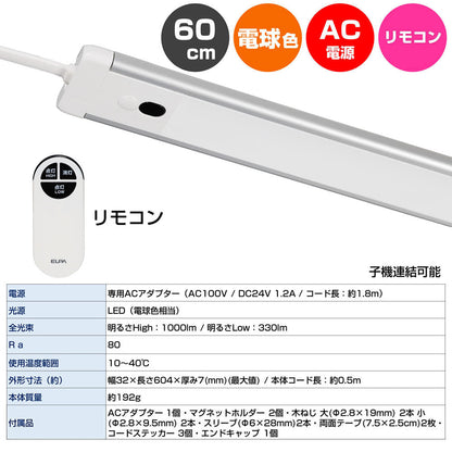 ALT-2060RE-L_1970100_LED多目的灯 リモコン 電球色_ELPA（エルパ・朝日電器）