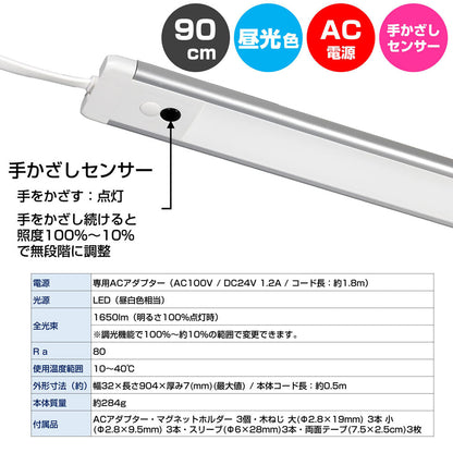 ALT-2090IR-D_1969100_LED多目的灯 非接触_ELPA（エルパ・朝日電器）