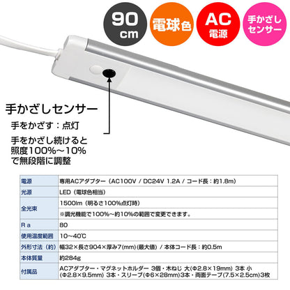 ALT-2090IR-L_1969200_LED多目的灯 非接触_ELPA（エルパ・朝日電器）