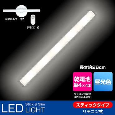 ALT-ST3010RE(D)_1932800_LED多目的灯スティック_ELPA（エルパ・朝日電器）