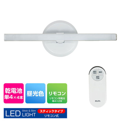 ALT-ST3010RE(D)_1932800_LED多目的灯スティック_ELPA（エルパ・朝日電器）