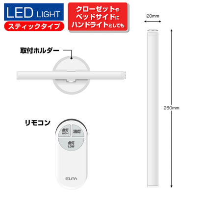 ALT-ST3010RE(D)_1932800_LED多目的灯スティック_ELPA（エルパ・朝日電器）