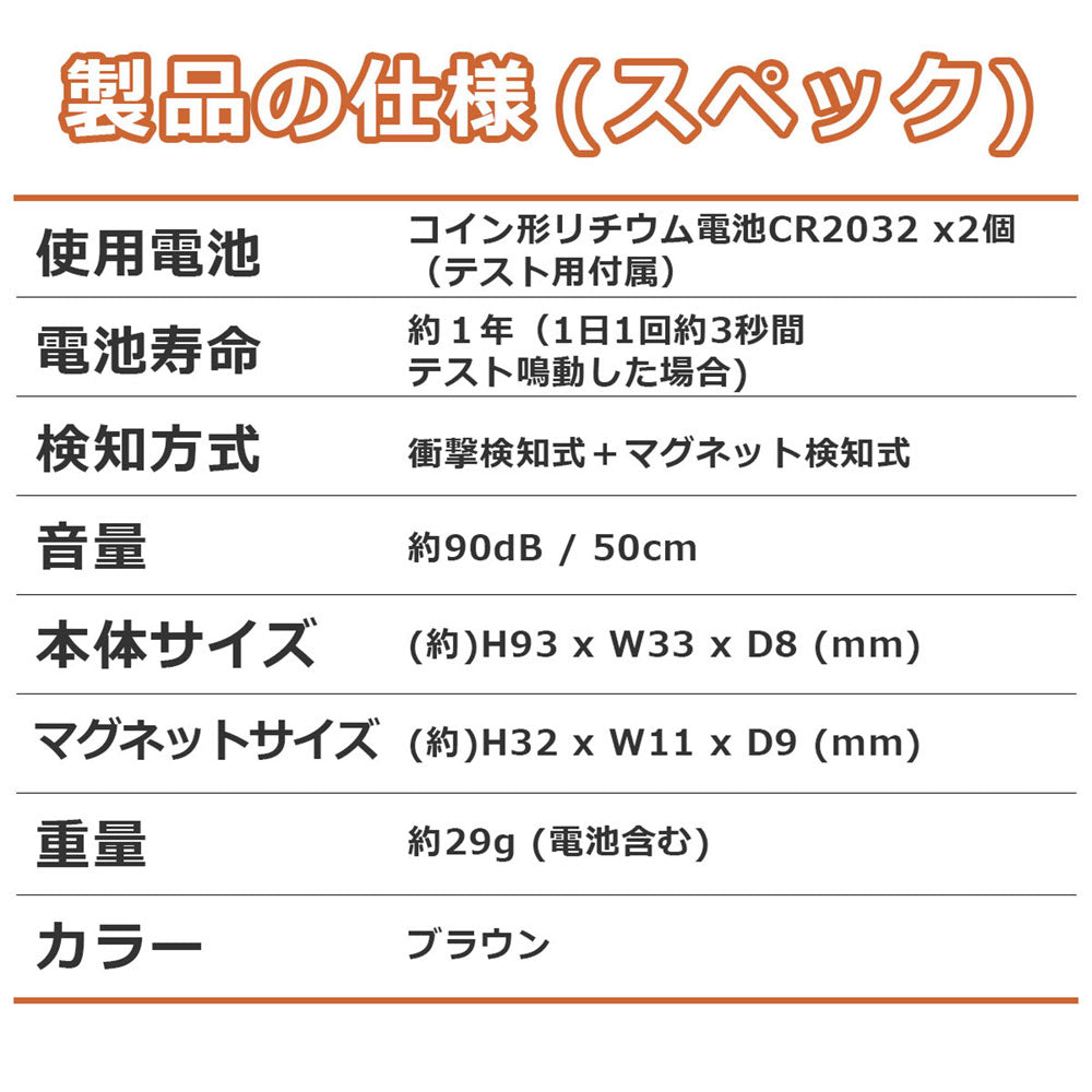 ASA-W13-2P(BR)_1645600_窓用 薄型防犯アラーム衝撃&開放検知(ダブル検知タイプ)2P ブラウン _ELPA（エルパ・朝日電器）