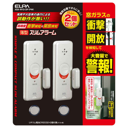 ASA-W13-2P(PW)_1561800_窓用 薄型防犯アラームダブル検知2P パールホワイト_ELPA（エルパ・朝日電器）