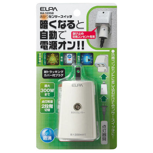 BA-103SB_1633800_あかりセンサースイッチ_ELPA（エルパ・朝日電器）