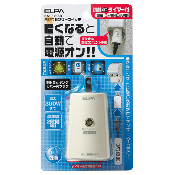 BA-T103SB_1633900_切替タイマー付あかりセンサースイッチ_ELPA（エルパ・朝日電器）